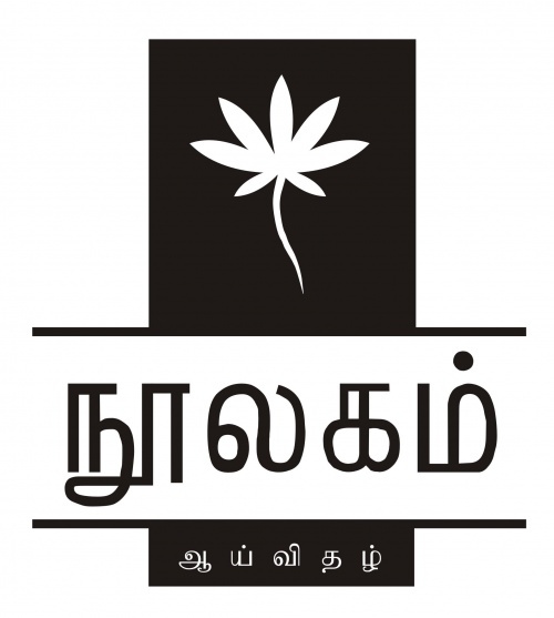 Noolaham Journal Logo.jpg